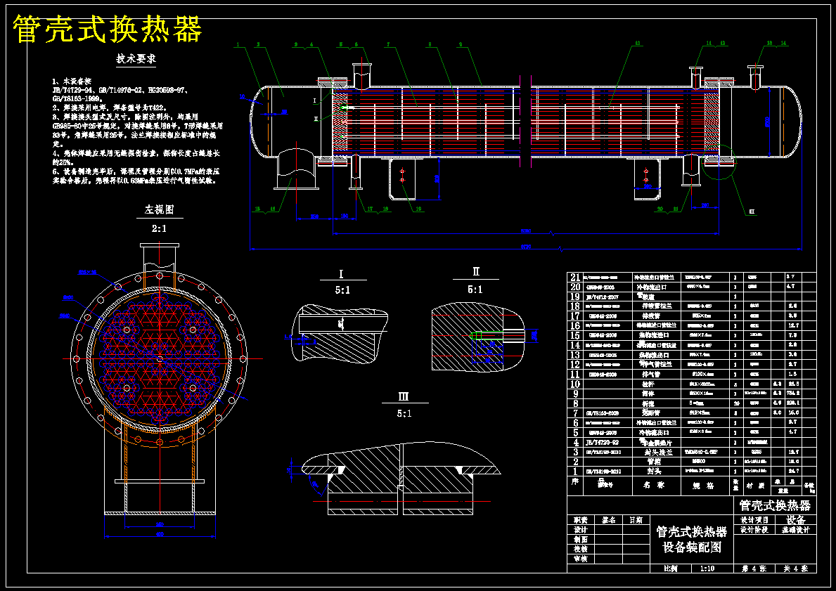 MTP法年产58万吨丙烯化工厂工艺设计 1182006
