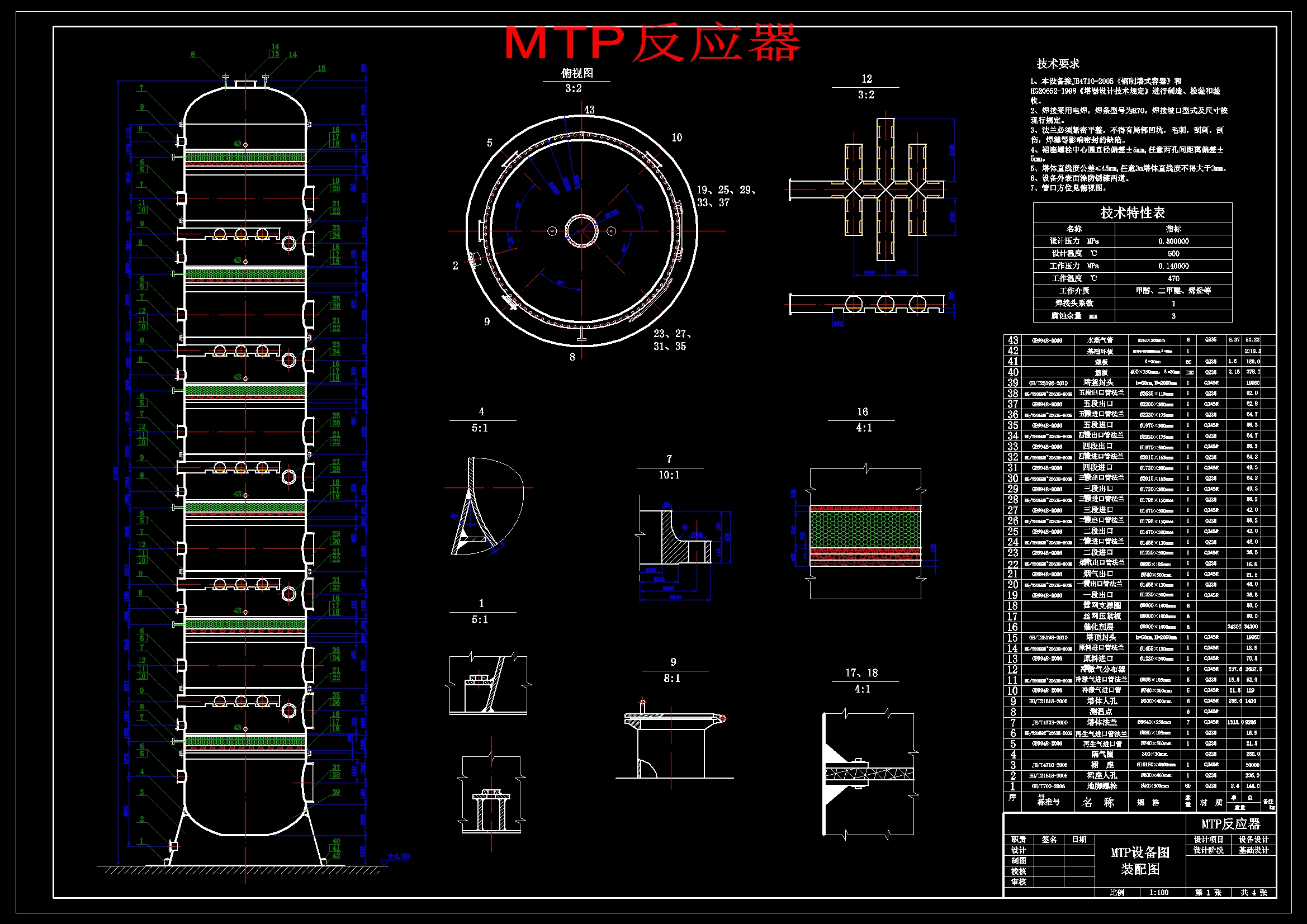 MTP法年产58万吨丙烯化工厂工艺设计 1182006