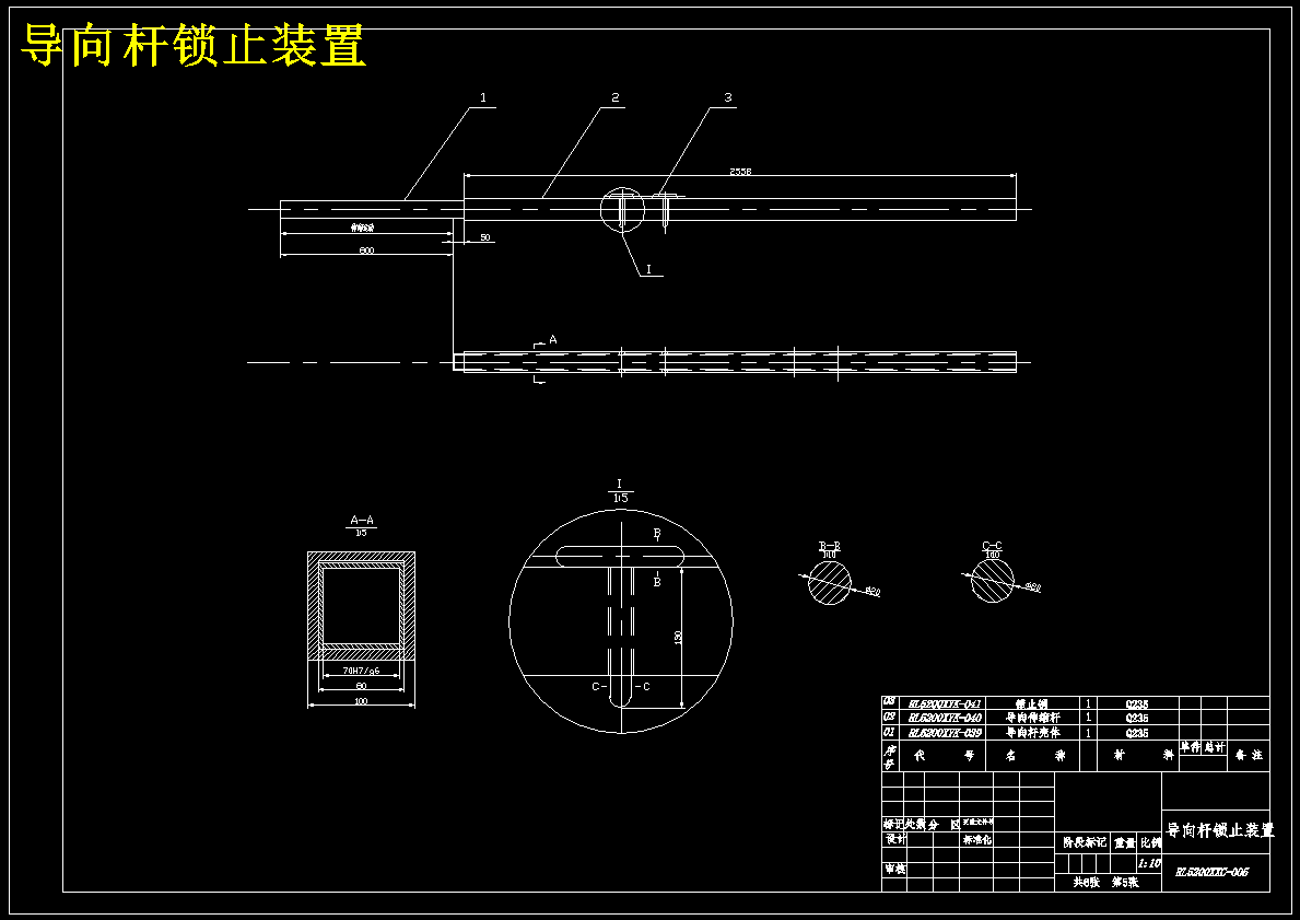RL5200XXC舞台车改装设计 210937
