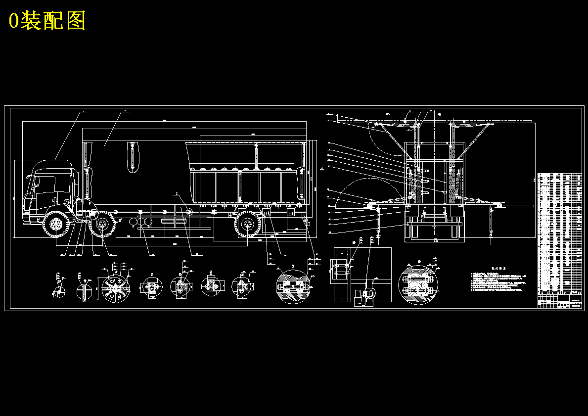 RL5200XXC舞台车改装设计 210937