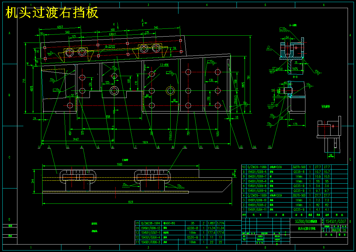 SGZ800/800刮板输送机图纸一套 580119 右侧视图