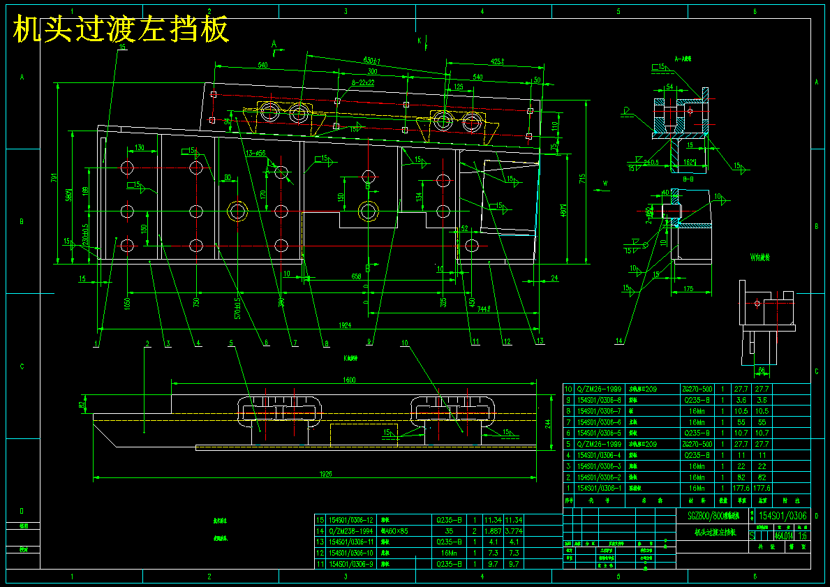 SGZ800/800刮板输送机图纸一套 580119 左侧视图