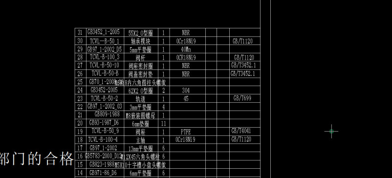 TCVL-B-50 IC卡控制阀设计 1137230
