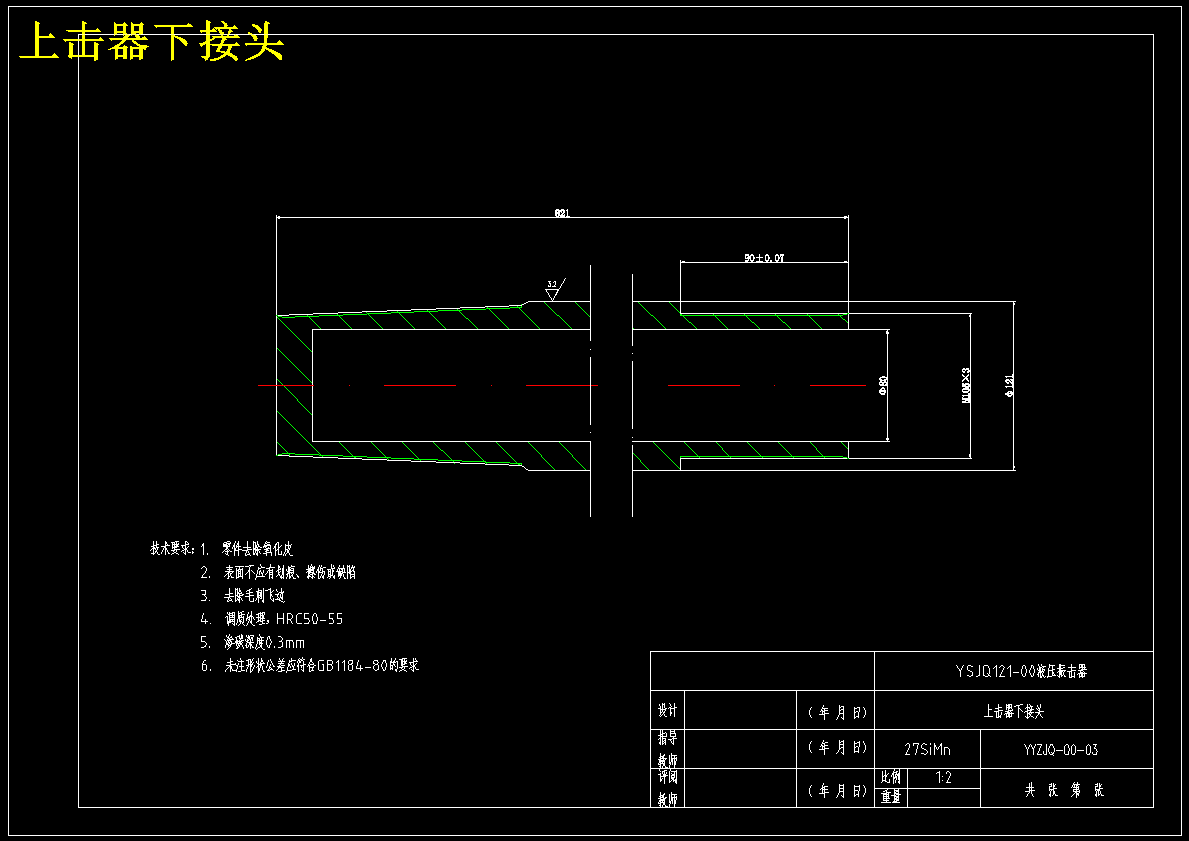 YSJQ121-00液压振击器设计(含16张CAD图纸) 660290 俯视图