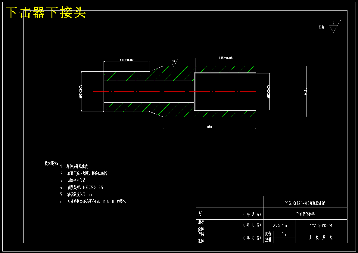 YSJQ121-00液压振击器设计(含16张CAD图纸) 660290 仰视图