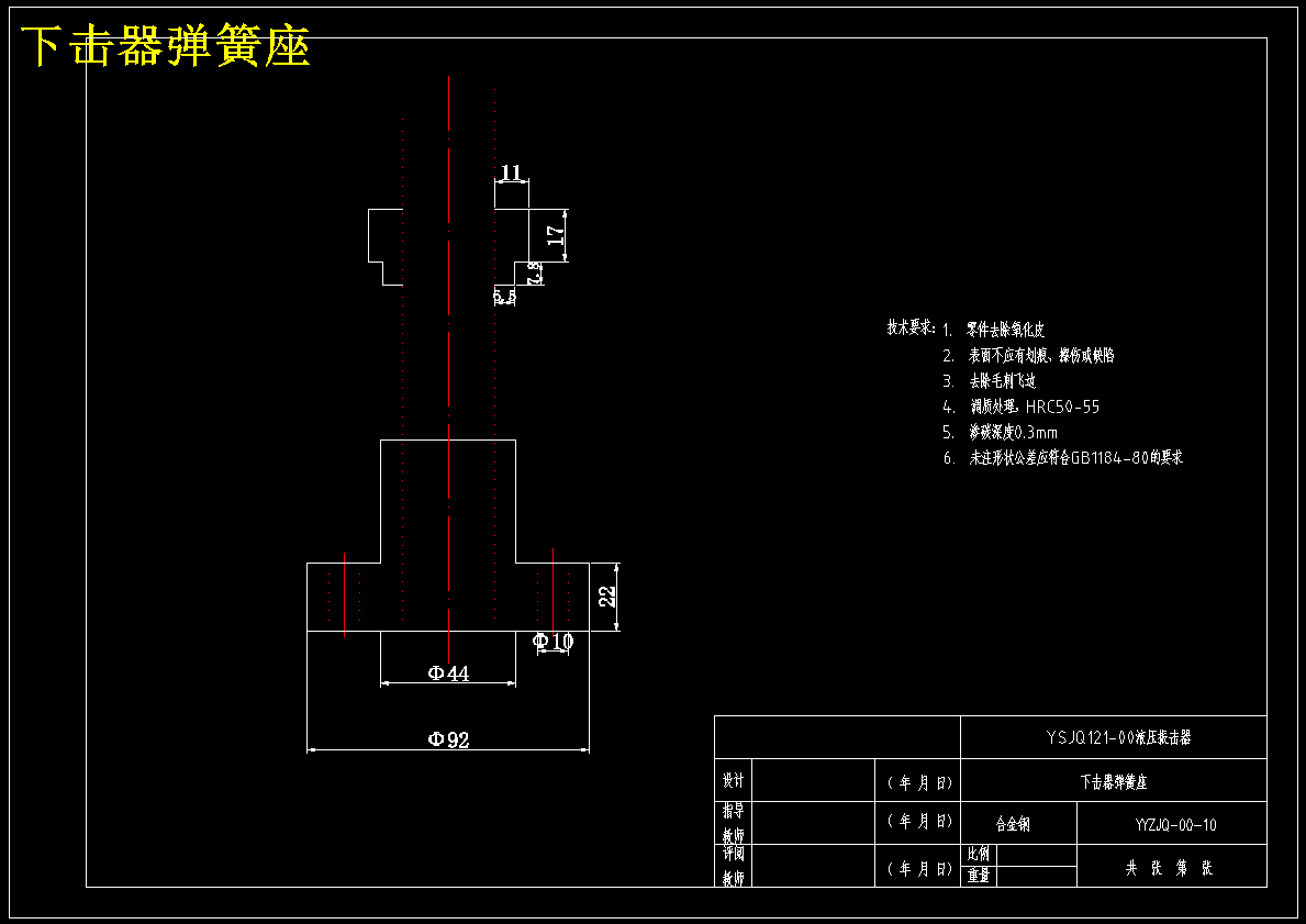 YSJQ121-00液压振击器设计(含16张CAD图纸) 660290 仰视图