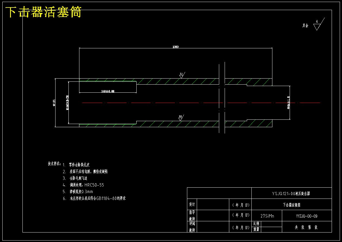 YSJQ121-00液压振击器设计(含16张CAD图纸) 660290 仰视图