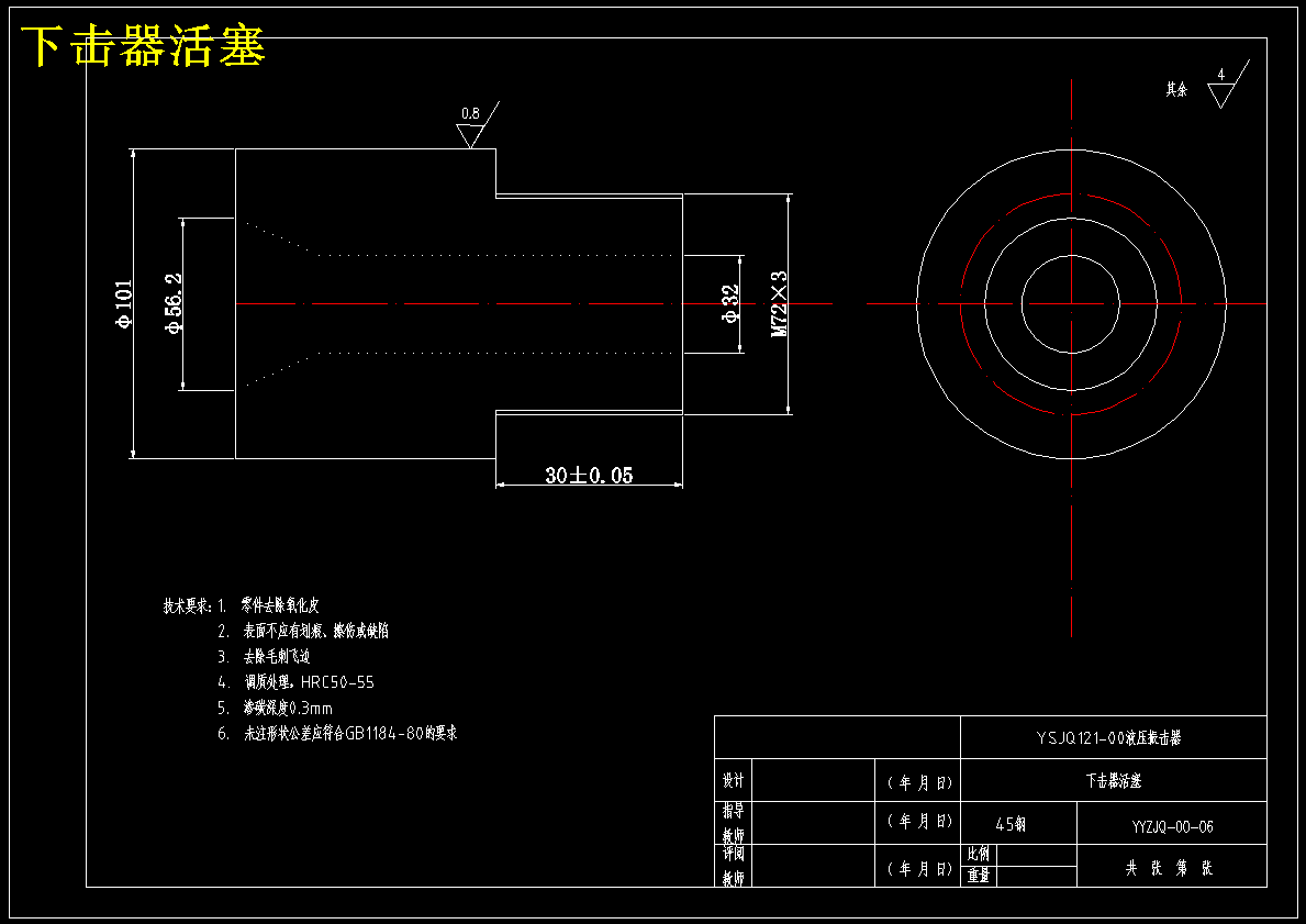 YSJQ121-00液压振击器设计(含16张CAD图纸) 660290 仰视图
