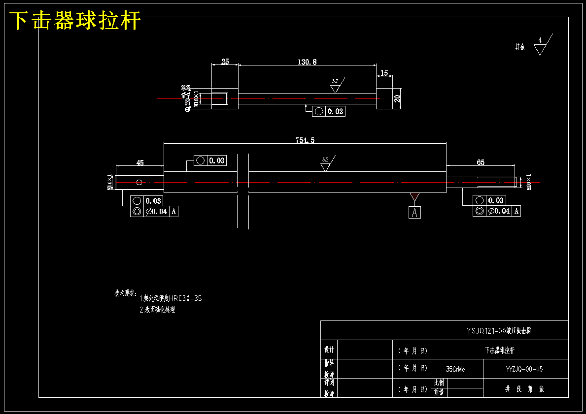 YSJQ121-00液压振击器设计(含16张CAD图纸) 660290 仰视图