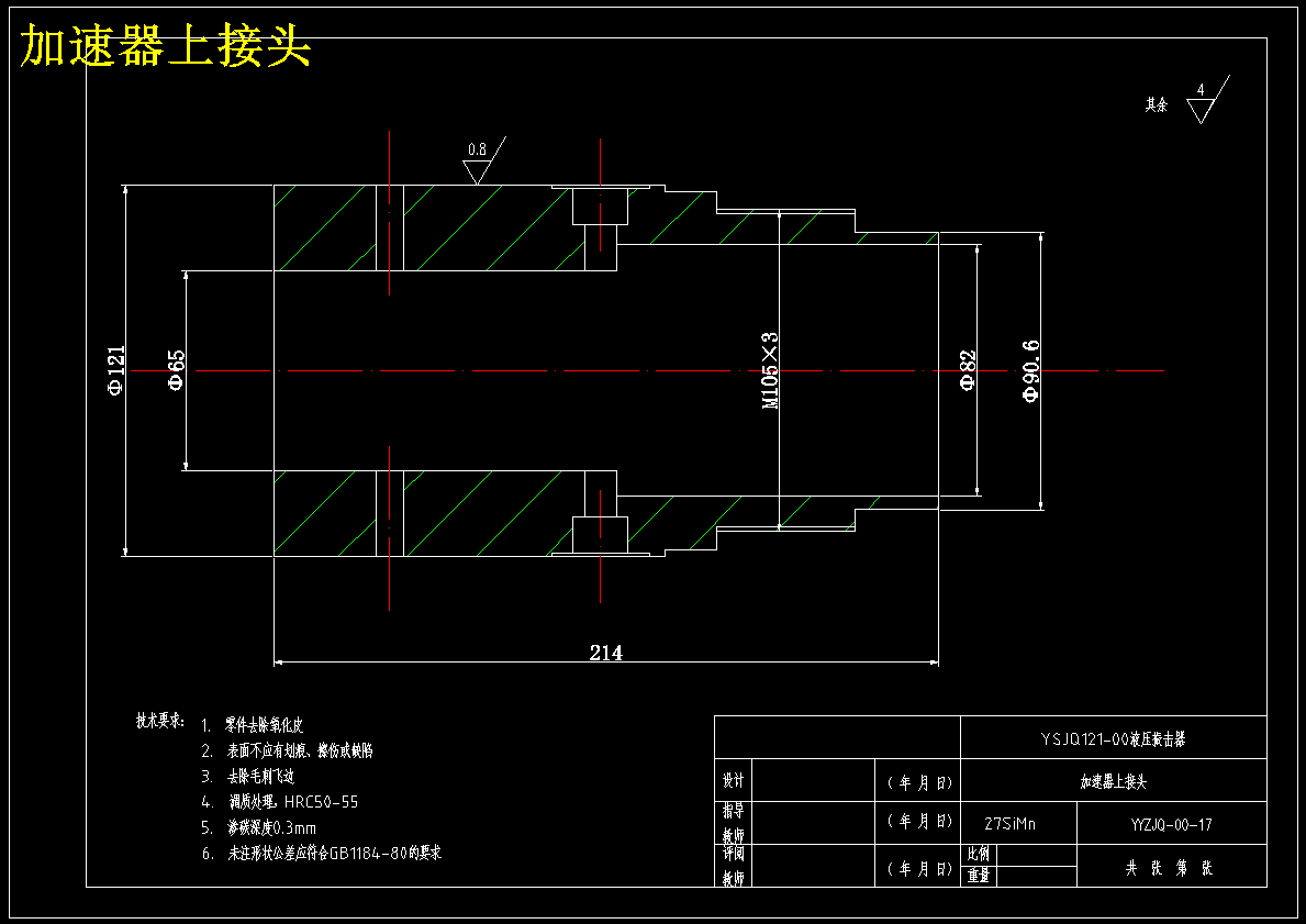 YSJQ121-00液压振击器设计(含16张CAD图纸) 660290 俯视图