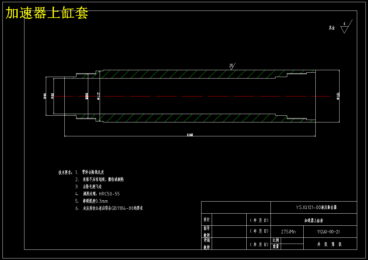YSJQ121-00液压振击器设计(含16张CAD图纸) 660290 俯视图