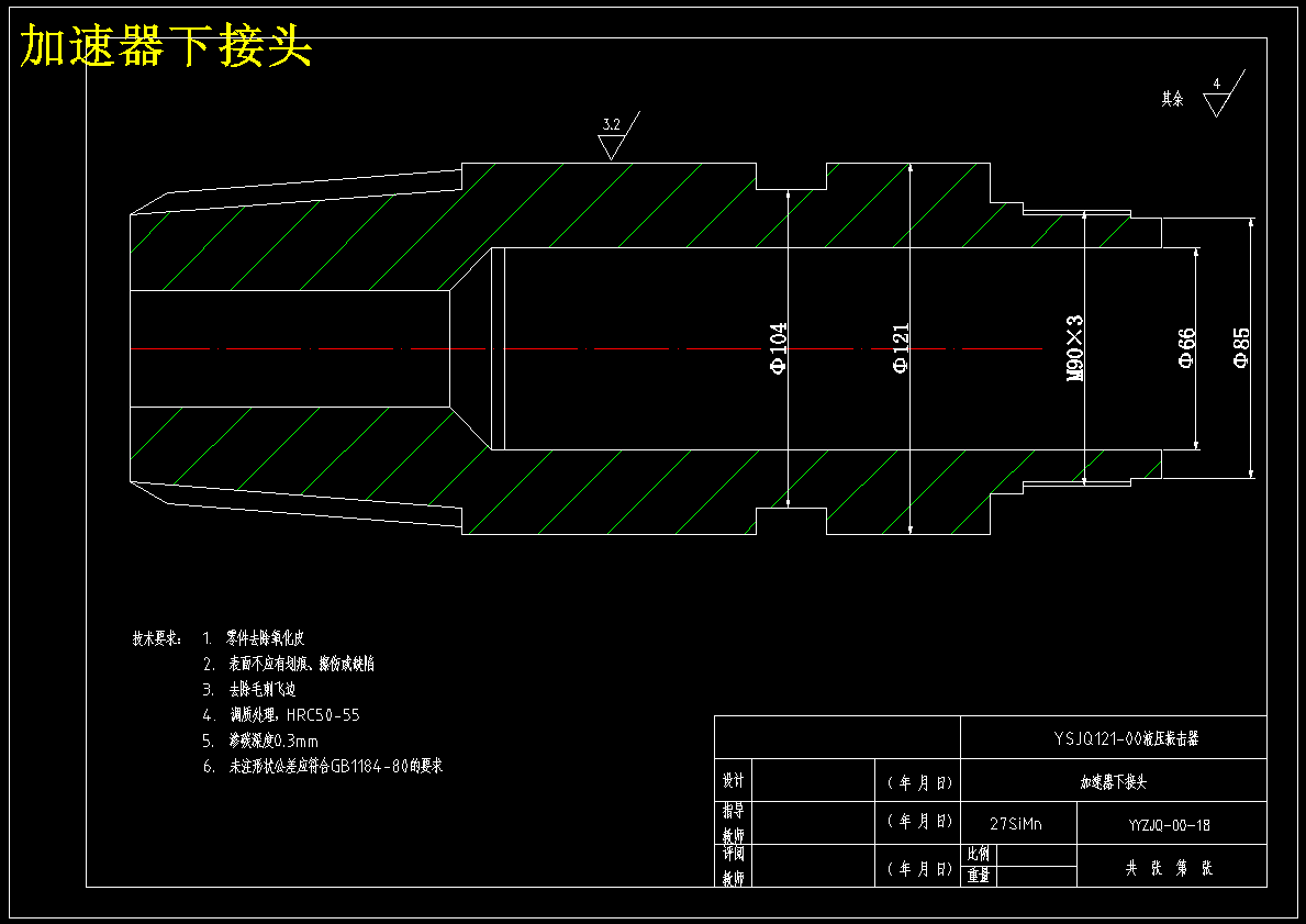 YSJQ121-00液压振击器设计(含16张CAD图纸) 660290 仰视图