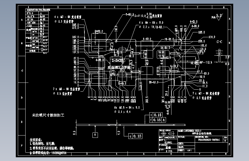 H0009046-重量选别机辅助装置 主视图