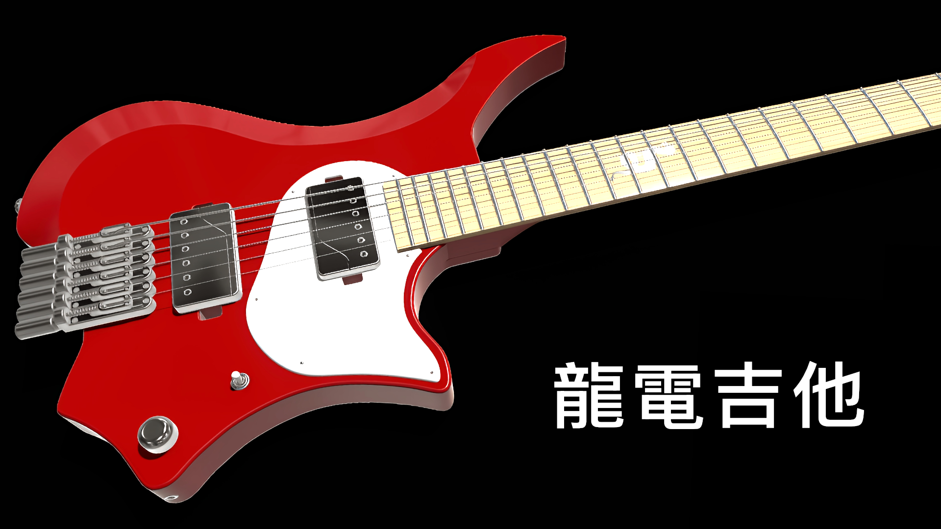 A0018530-DCS6“龙”头无头电吉他 GEN2