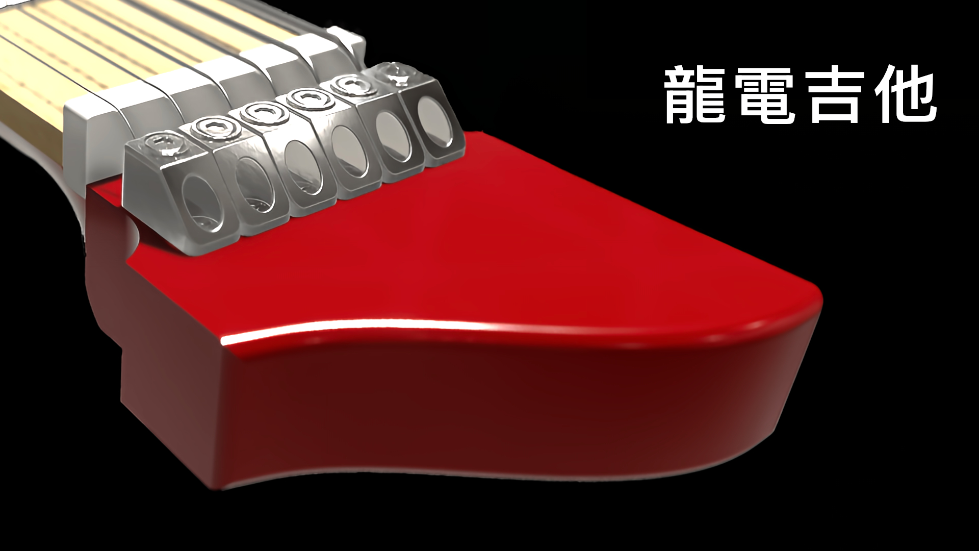 A0018530-DCS6“龙”头无头电吉他 GEN2