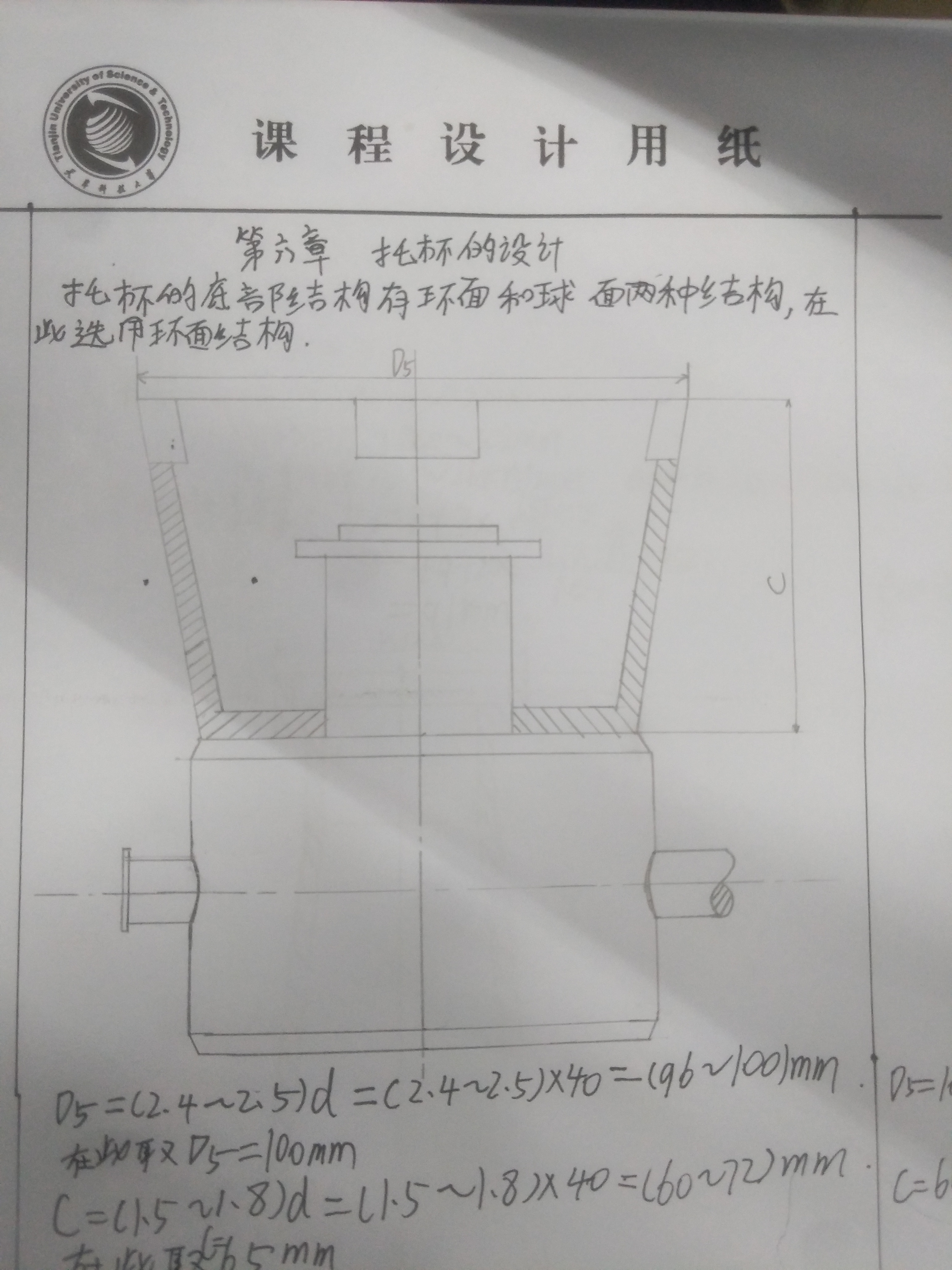螺旋千斤顶UG设计=672401=20