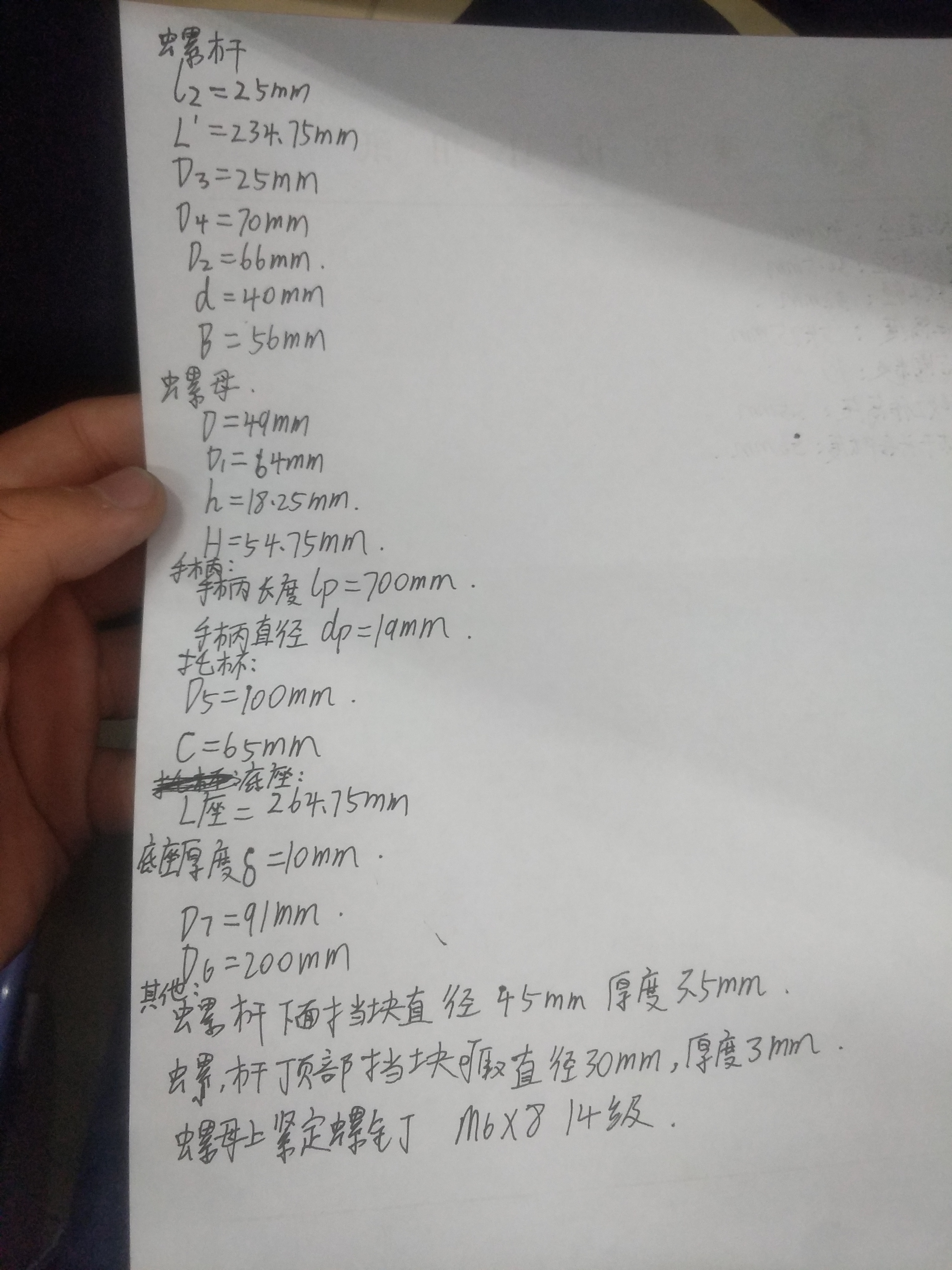 螺旋千斤顶UG设计=672401=20