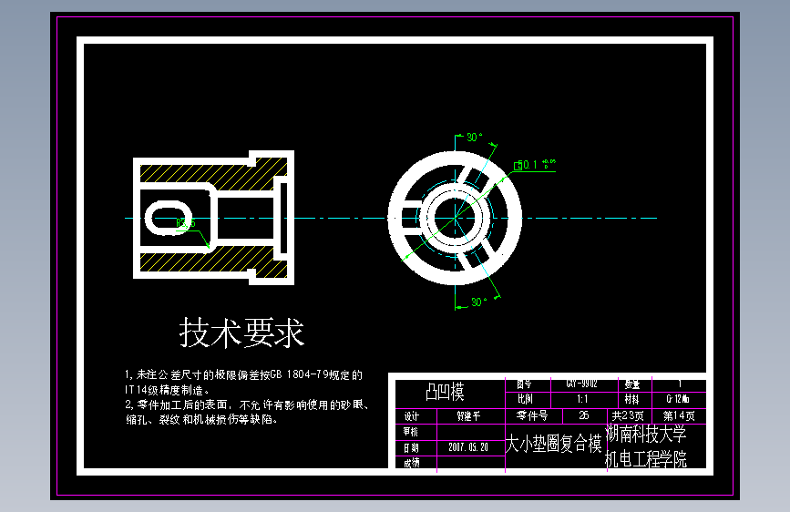 冲大小垫圈复合模(论文+DWG图纸)