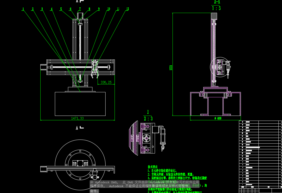 三自由度圆柱坐标型工业机器人CAD