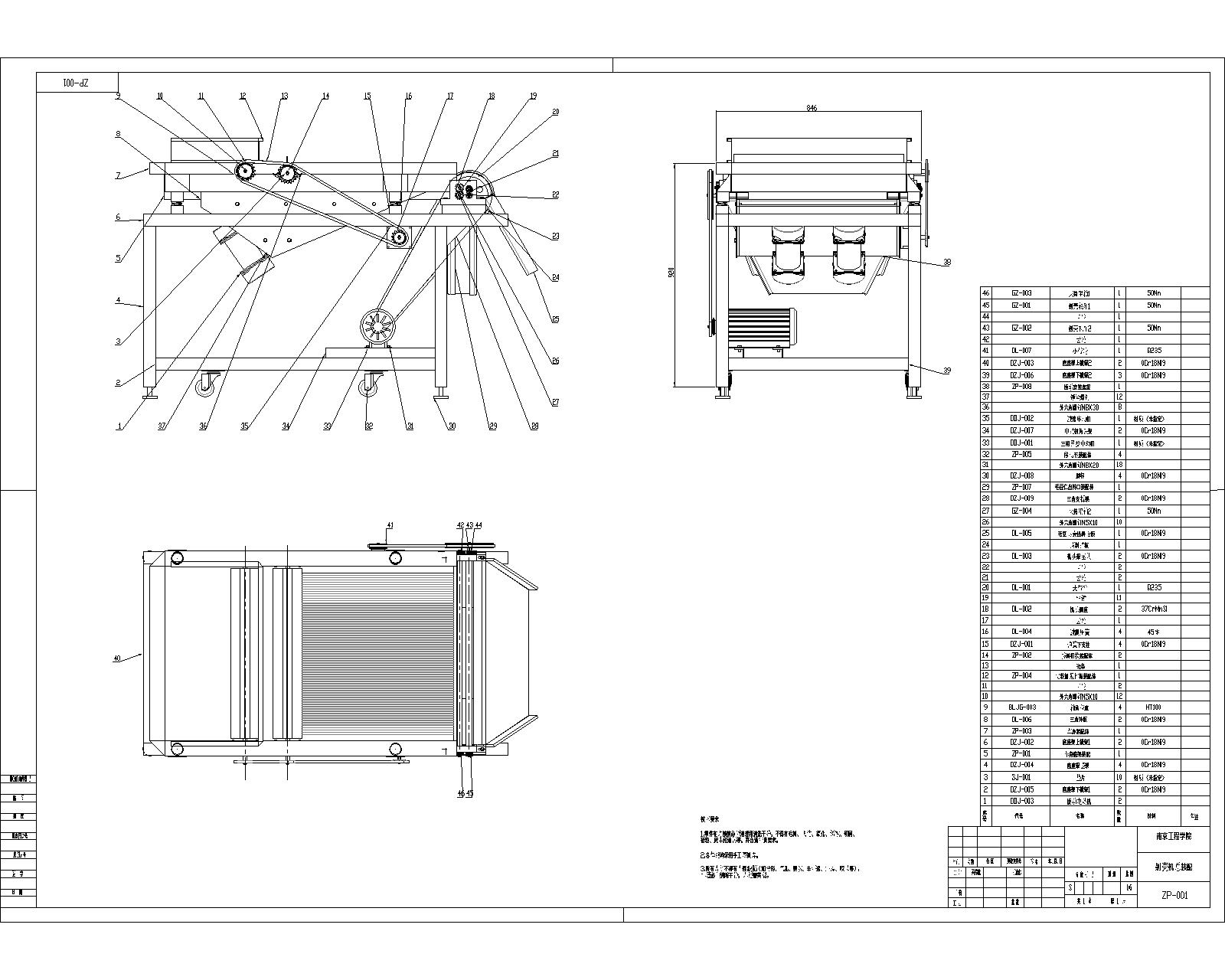 毛豆去皮机剥壳机三维solidworks模型仿真+CAD图纸