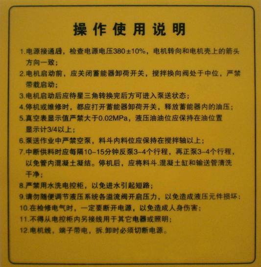 配电箱