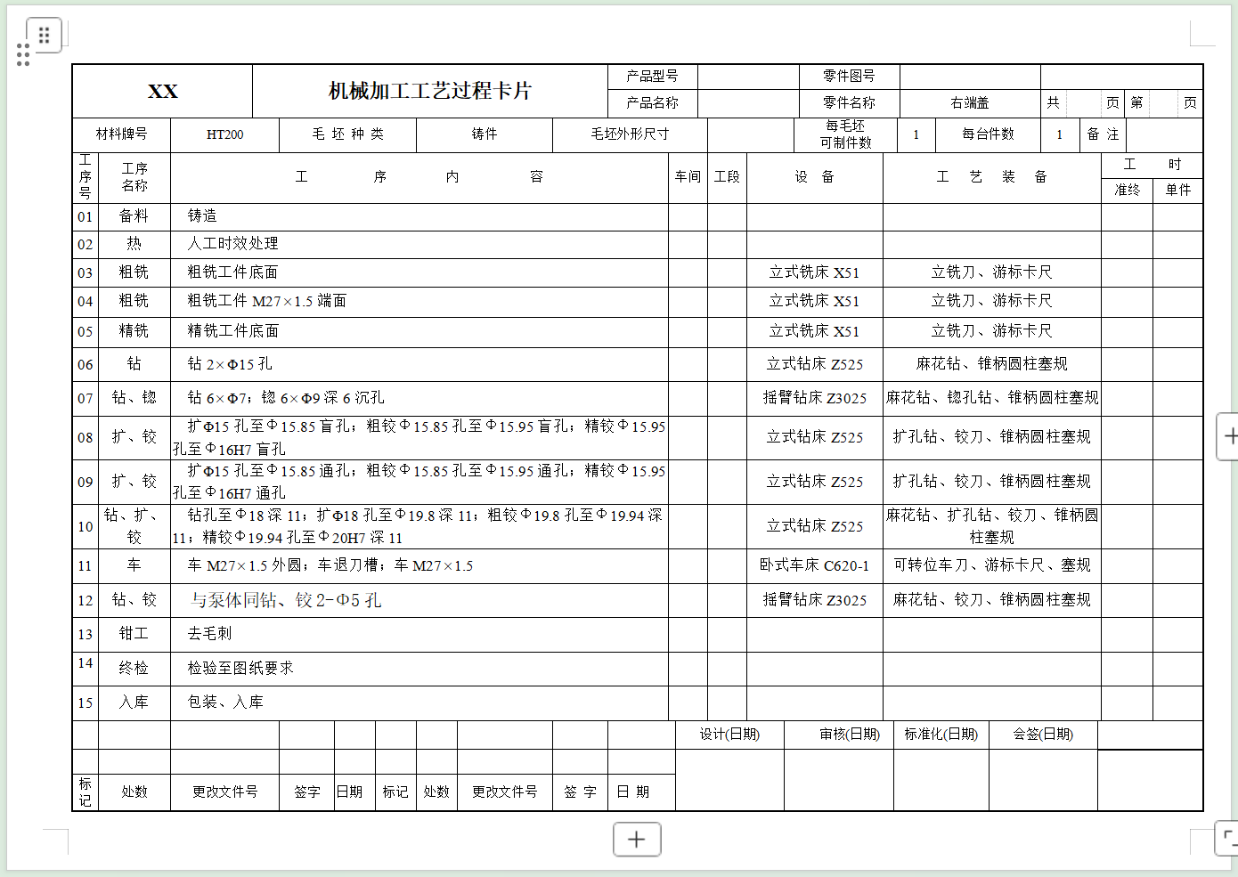 右端盖加工工艺及车螺纹夹具设计【含三维工件图、全套卡片、说明书、CAD图纸】