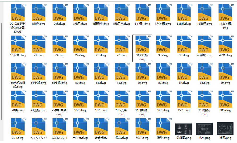 自动送料机构2D总装图