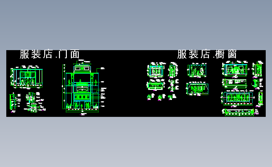 服装店.门面 橱窗