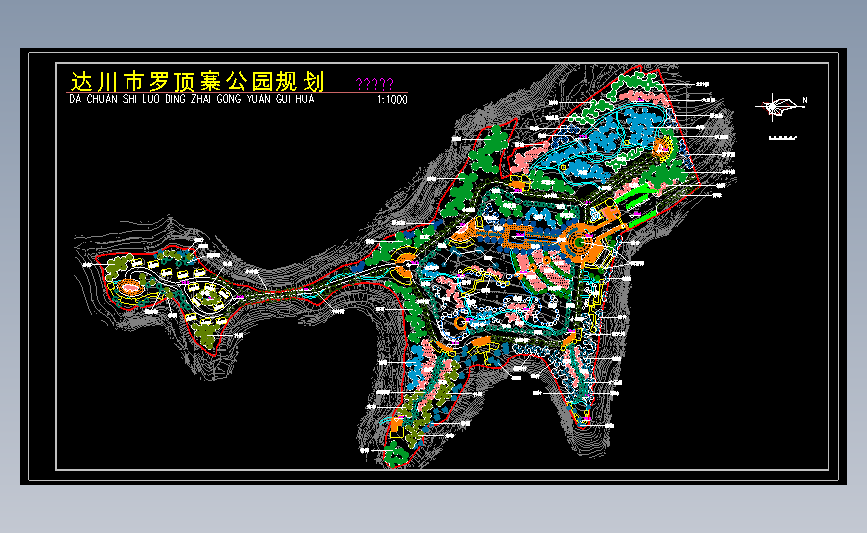 达川市罗顶寨公园规划