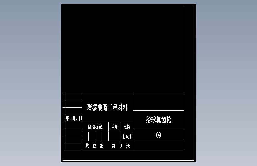 乒乓球拾发球机设计=570752=1000
