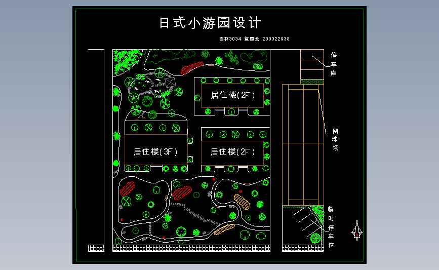 日式小游园设计