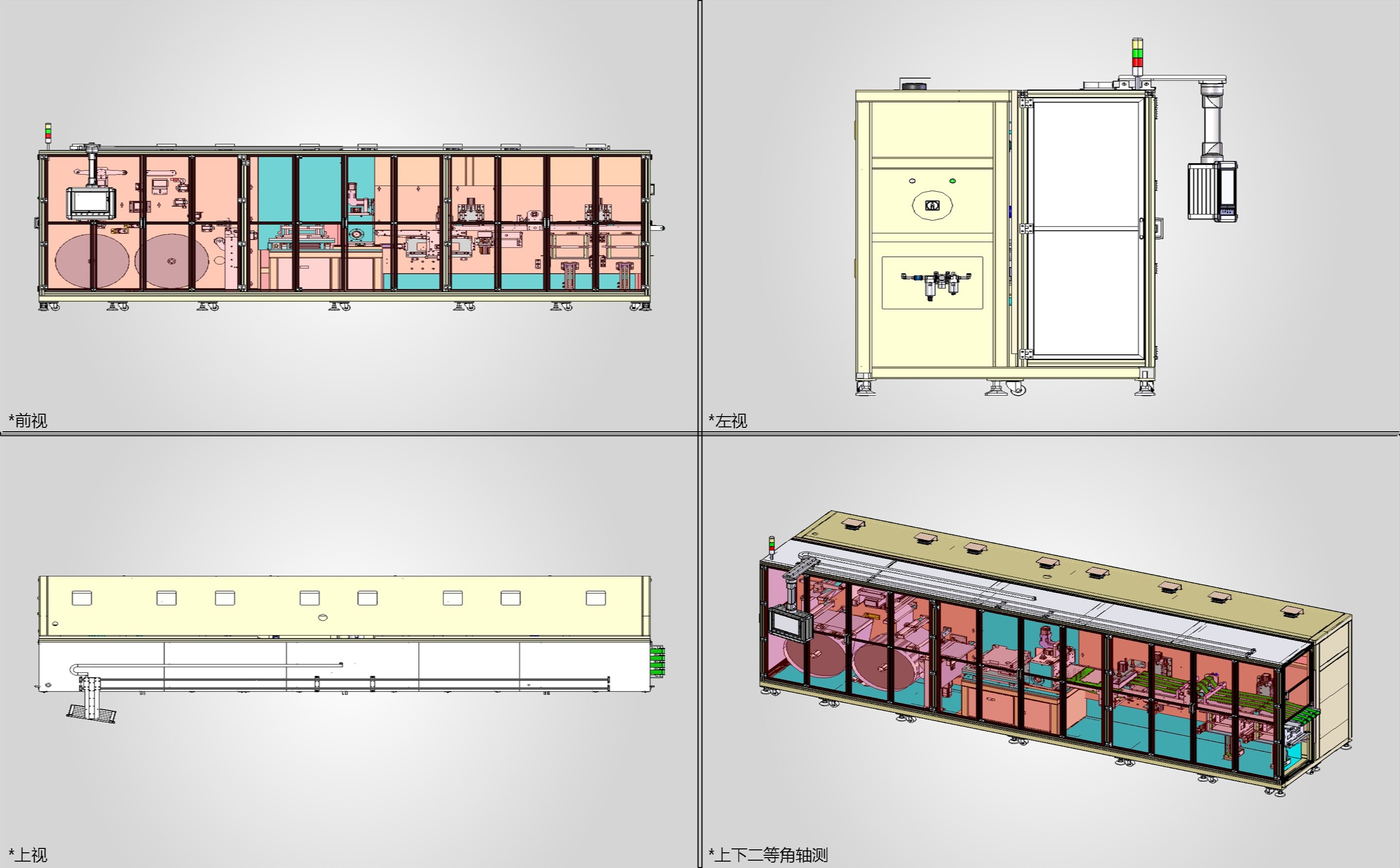 H0000909-极片制片成型模切机+STP