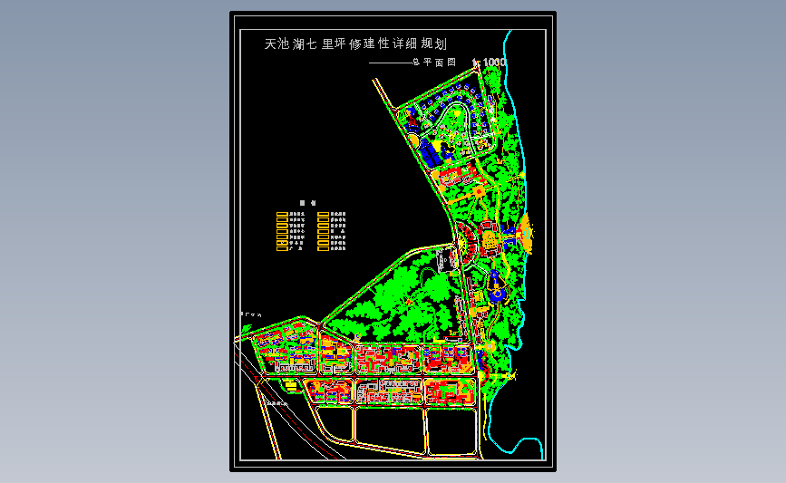 天池湖七里坪修建性详细规划图