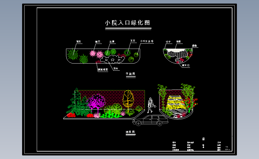 庭院入口