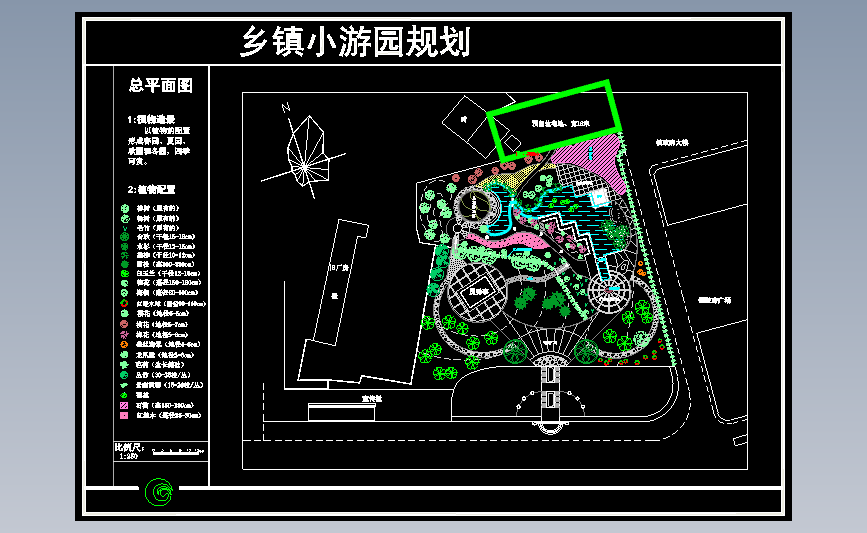 乡镇小游园规划