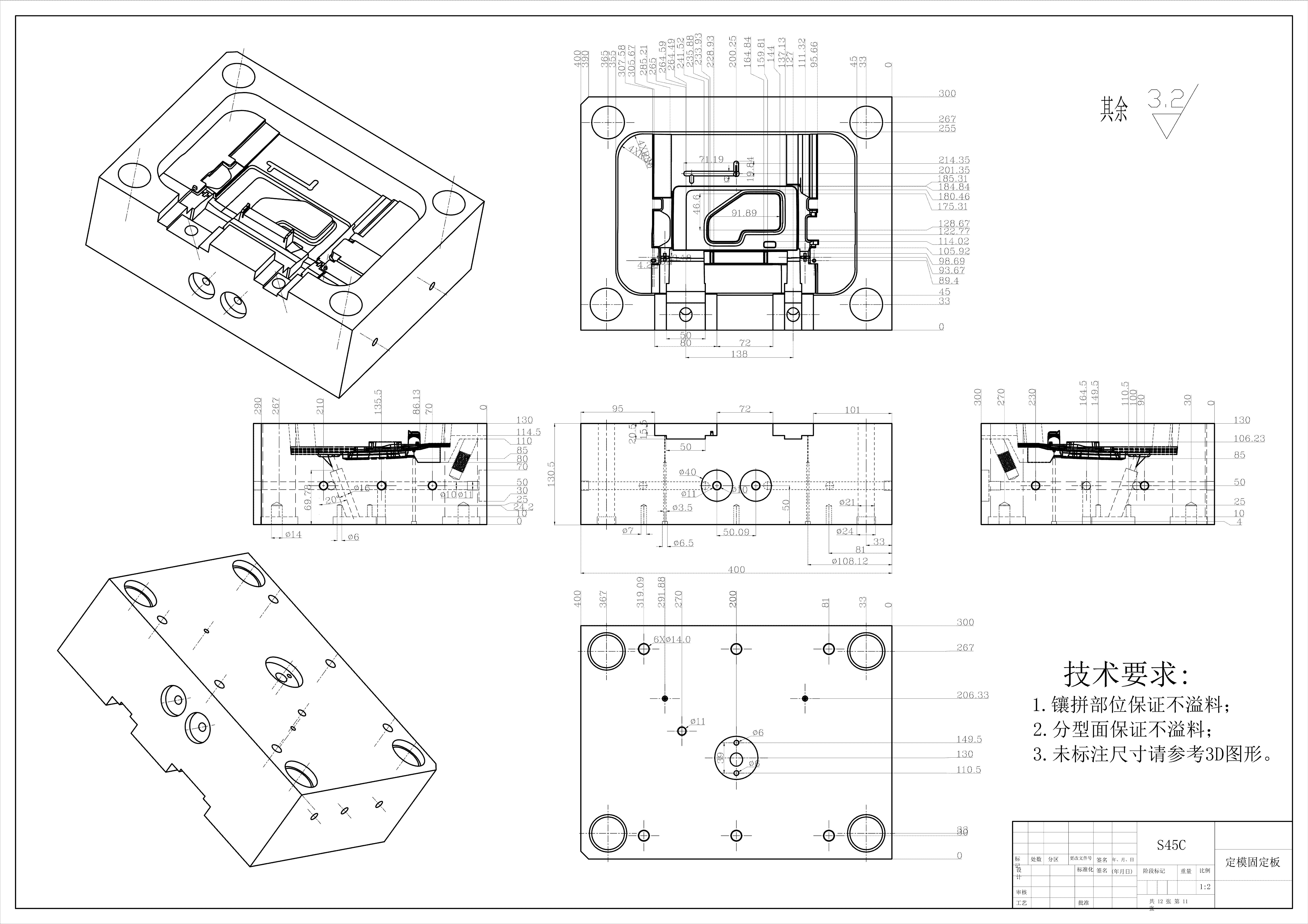典型塑料罩盖外壳的注塑模具设计