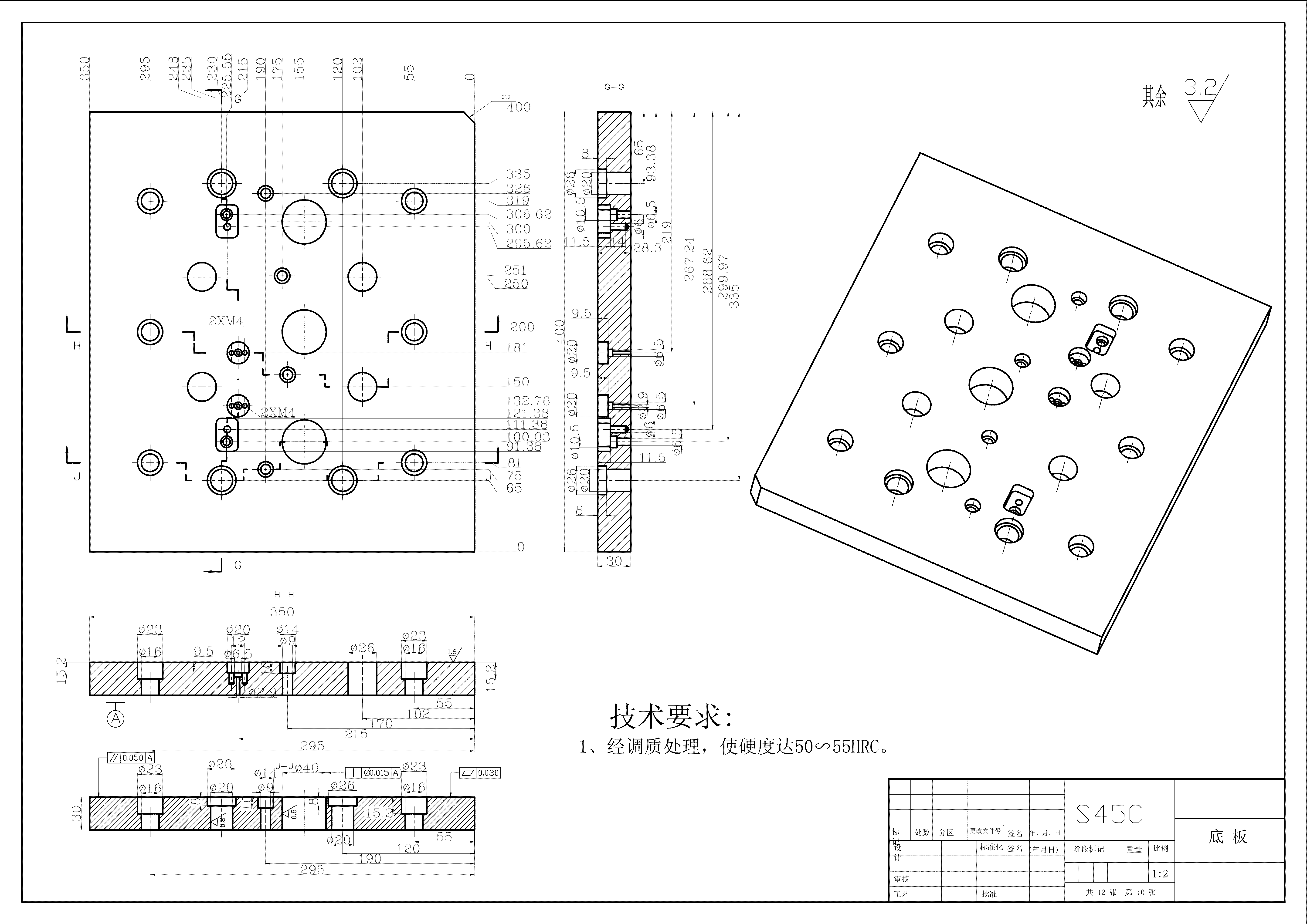 典型塑料罩盖外壳的注塑模具设计