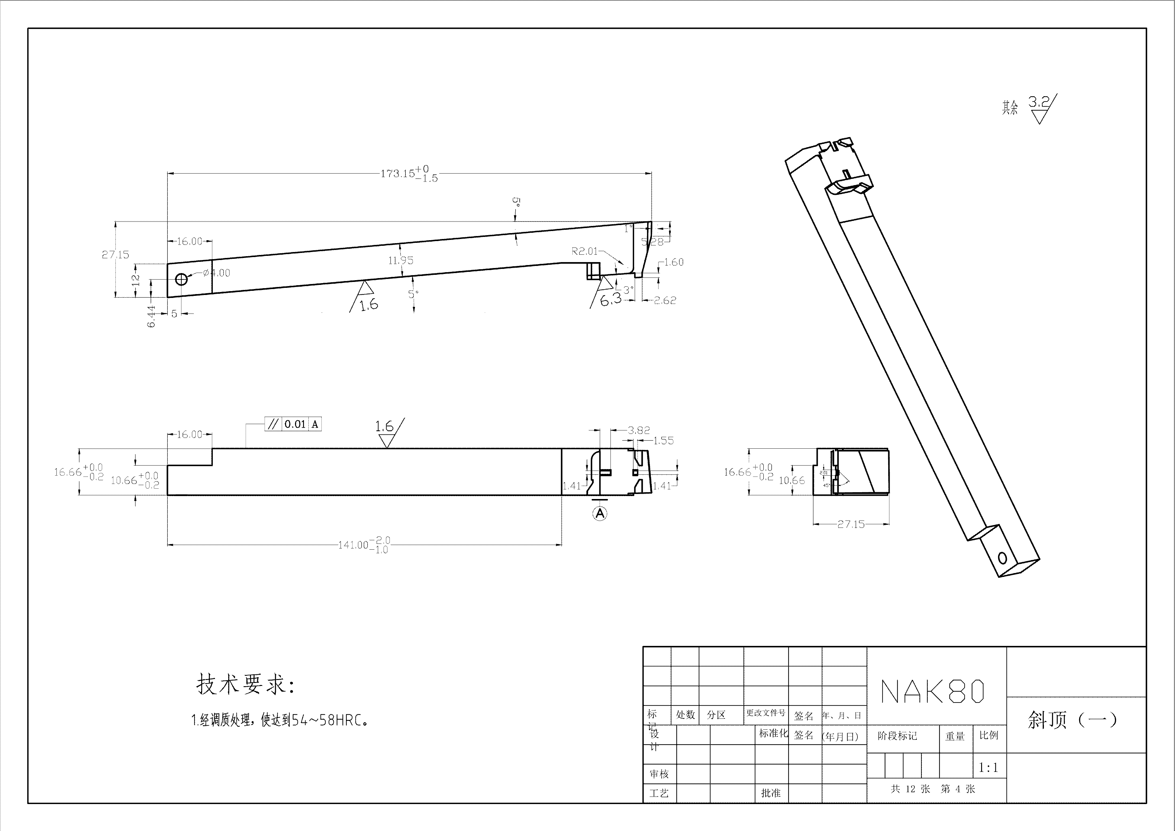 典型塑料罩盖外壳的注塑模具设计