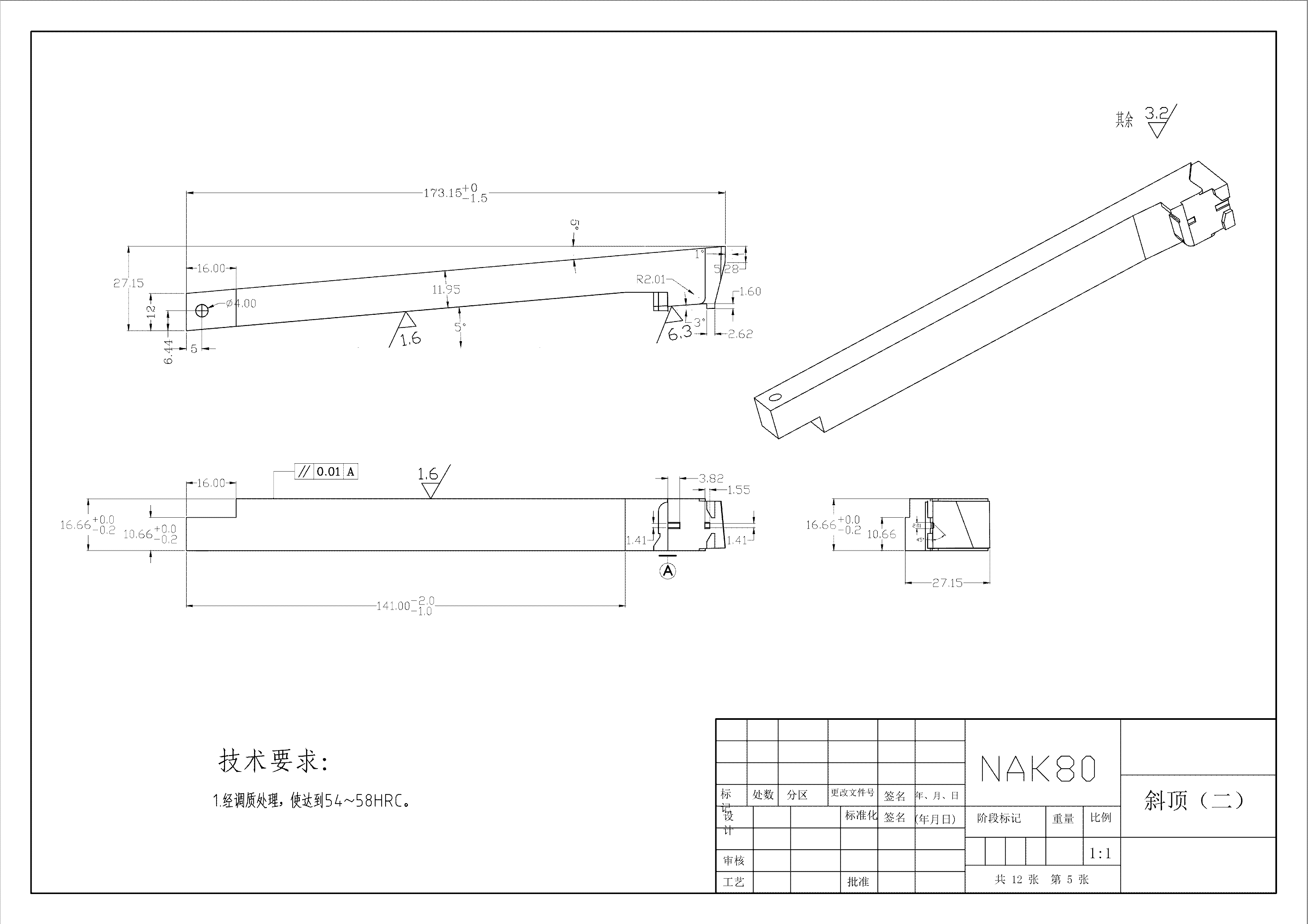 典型塑料罩盖外壳的注塑模具设计