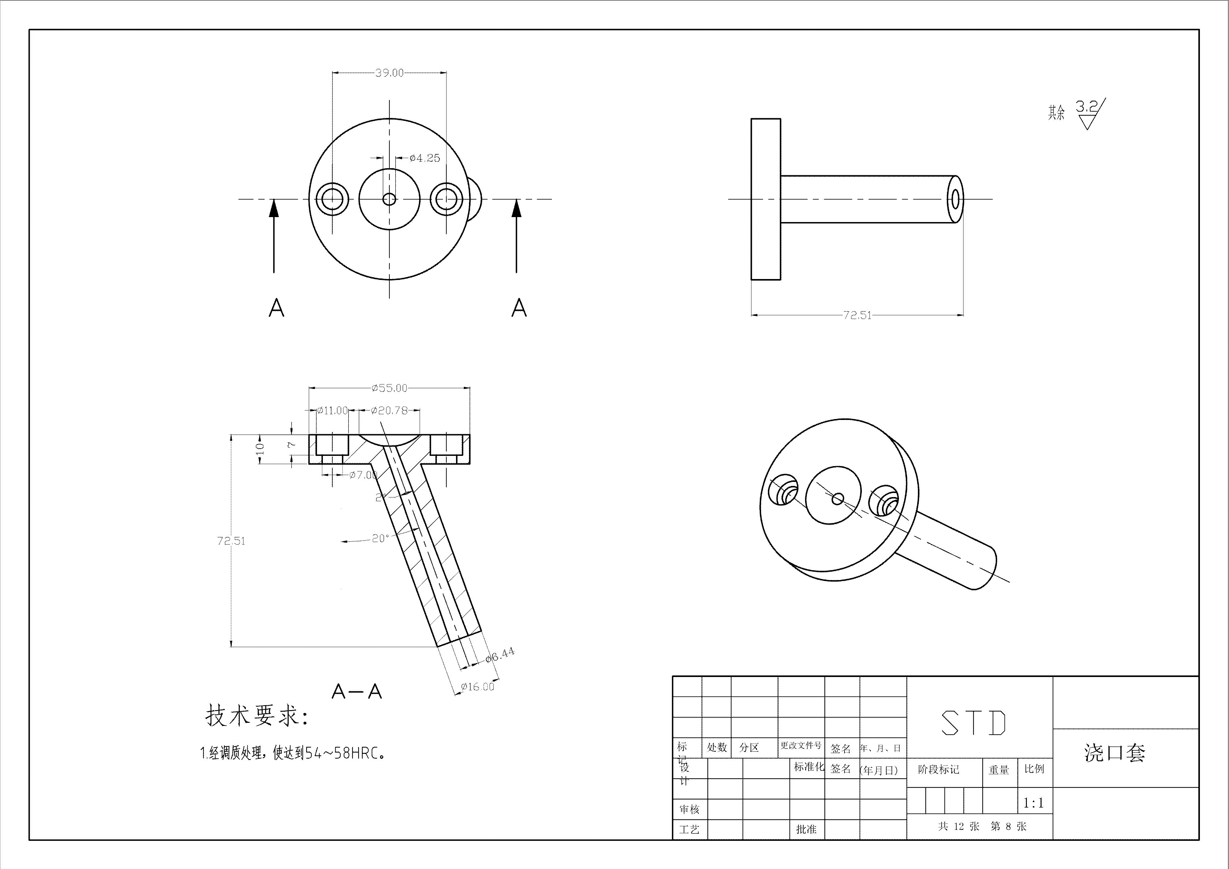 典型塑料罩盖外壳的注塑模具设计