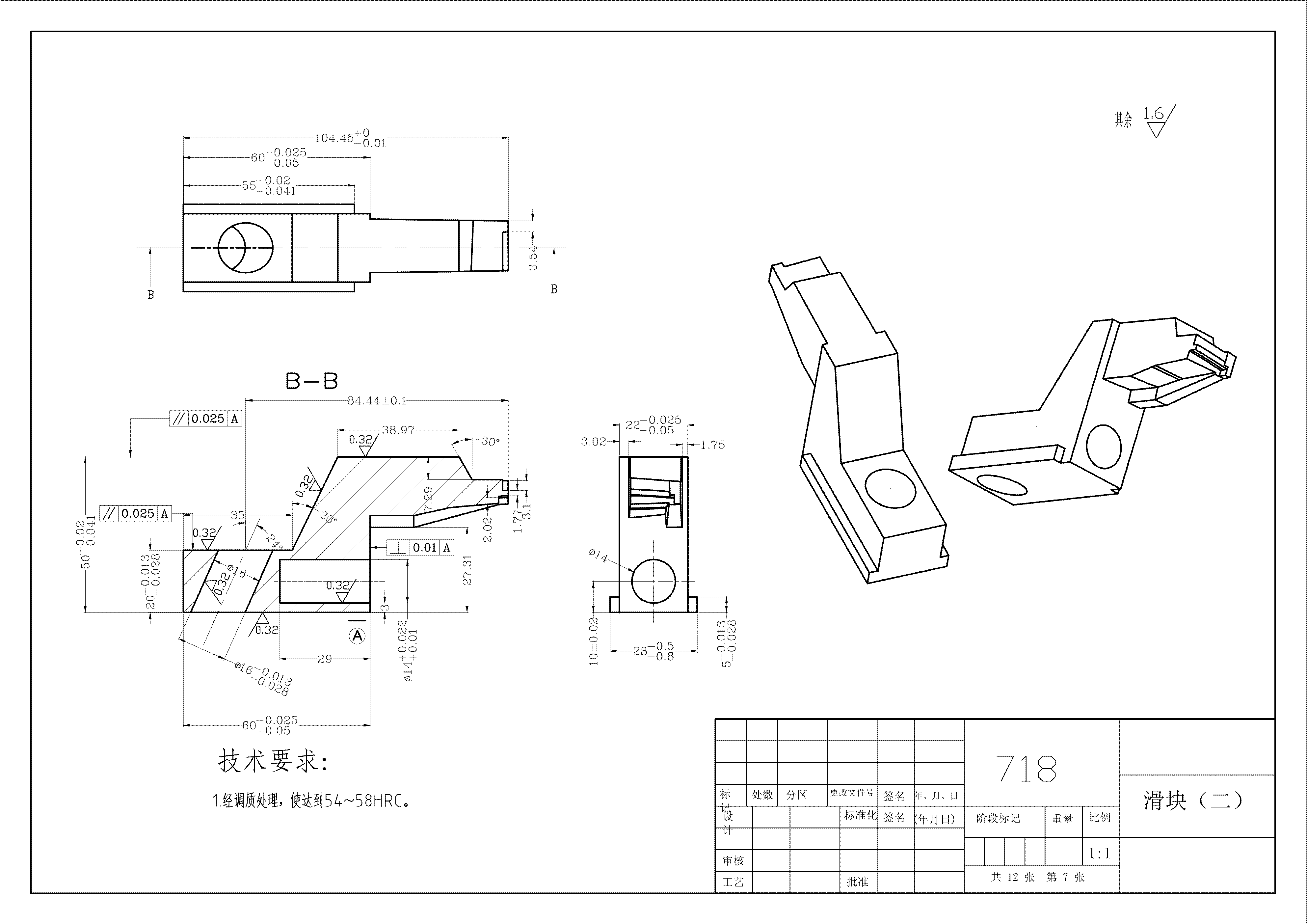 典型塑料罩盖外壳的注塑模具设计
