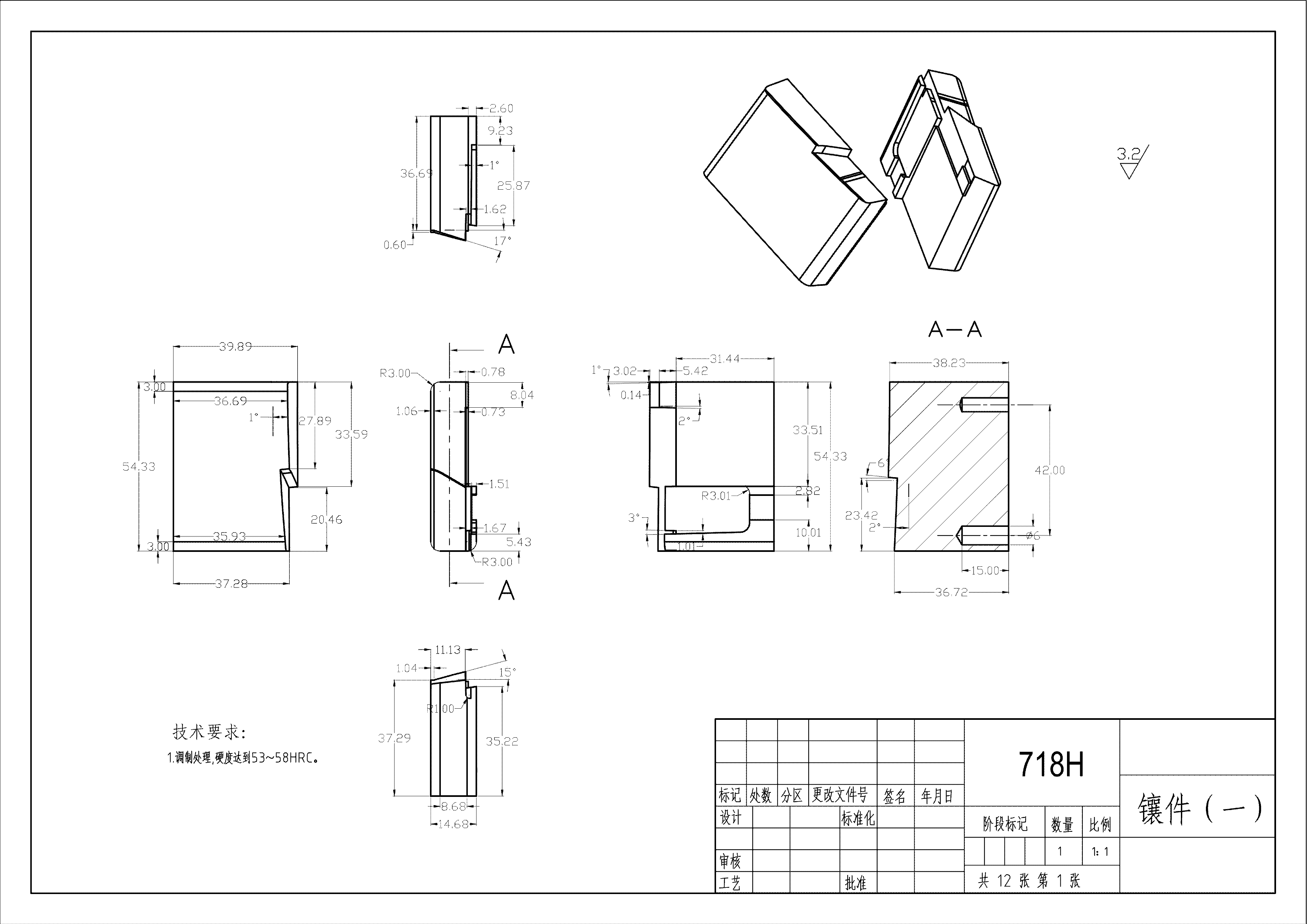 典型塑料罩盖外壳的注塑模具设计