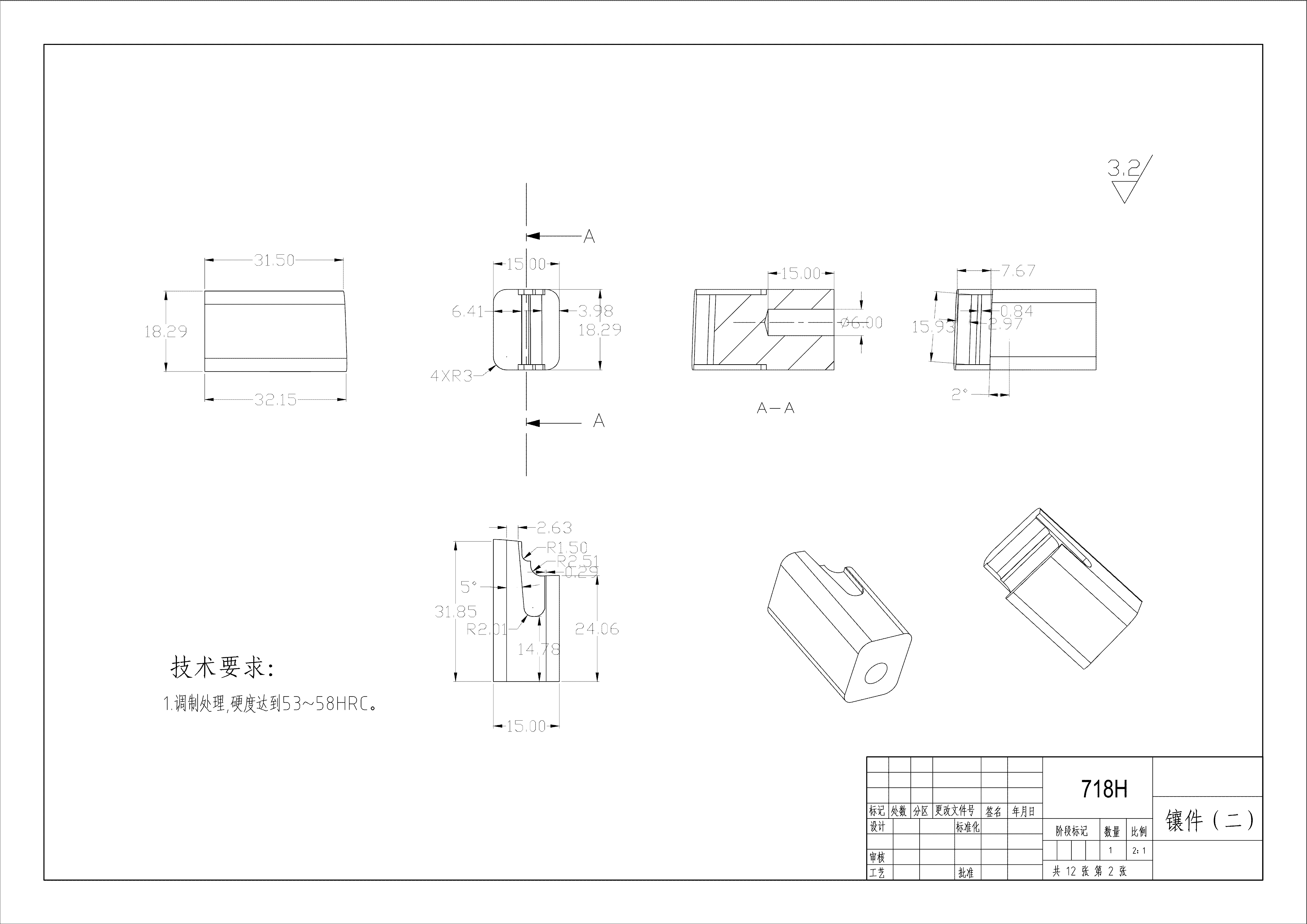 典型塑料罩盖外壳的注塑模具设计