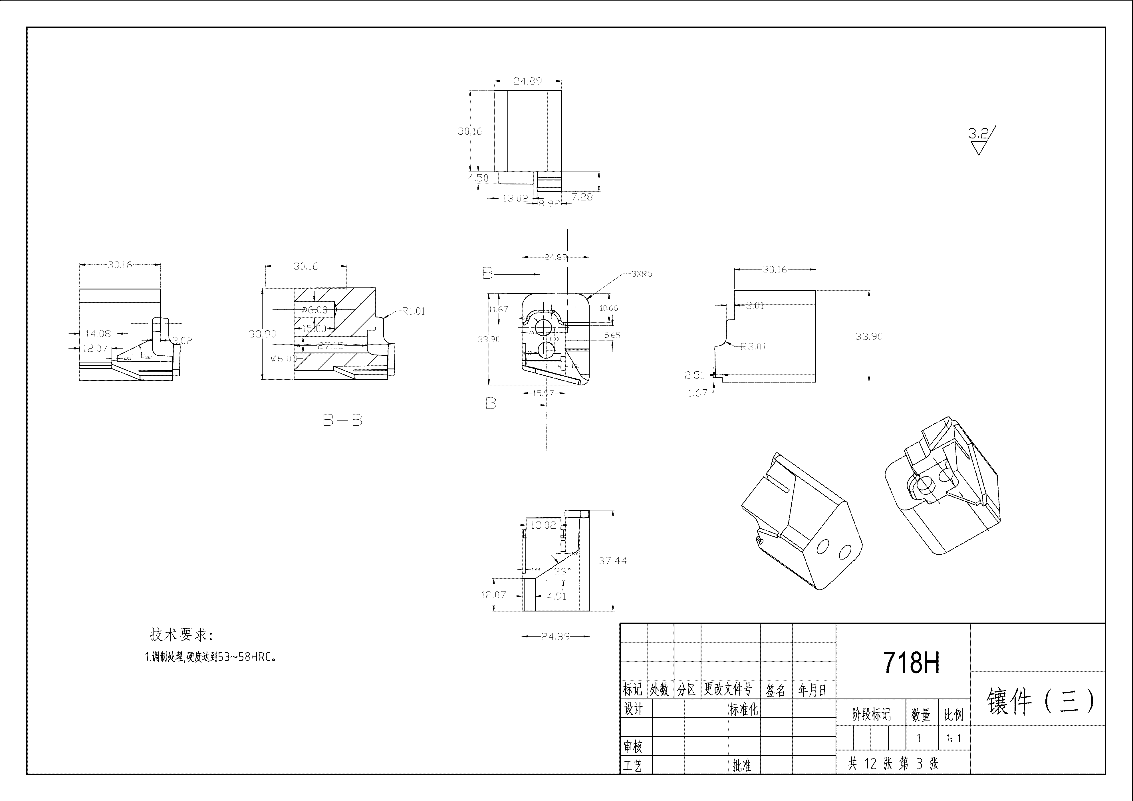 典型塑料罩盖外壳的注塑模具设计