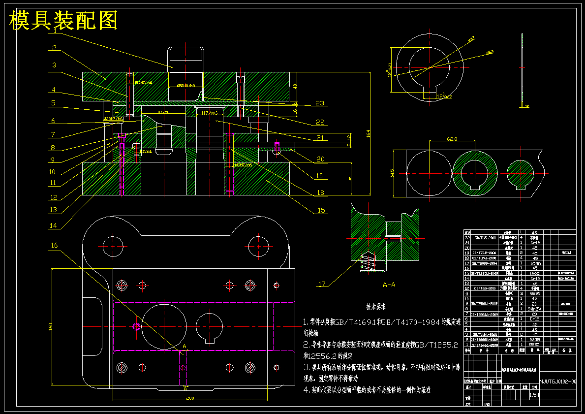柴油机飞轮锁片冲压模具设计 1397583