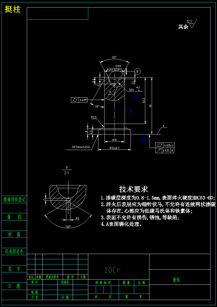 大众EA888 1.8L发动机配气机构设计与分析