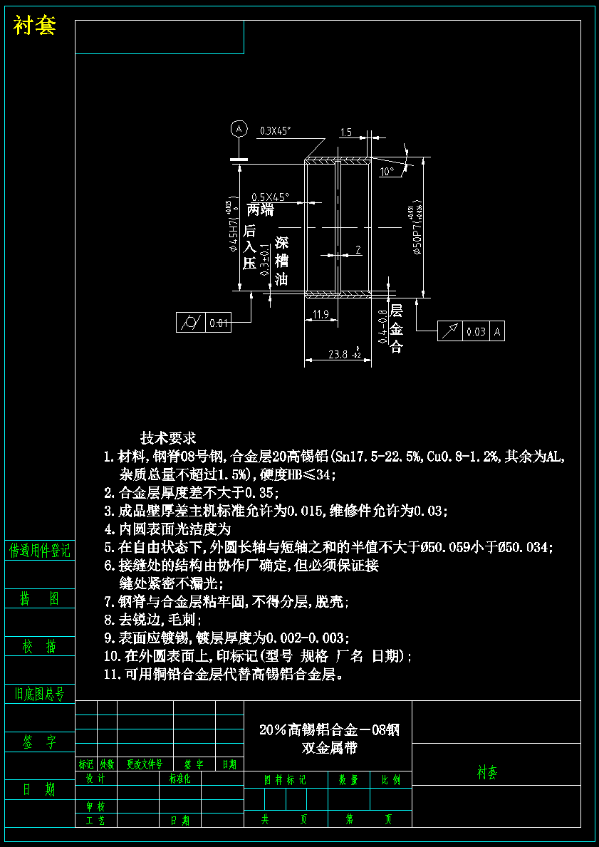 大众EA888 1.8L发动机配气机构设计与分析