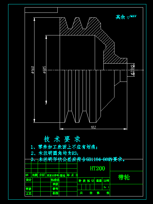 带轮机械加工工艺及夹具设计