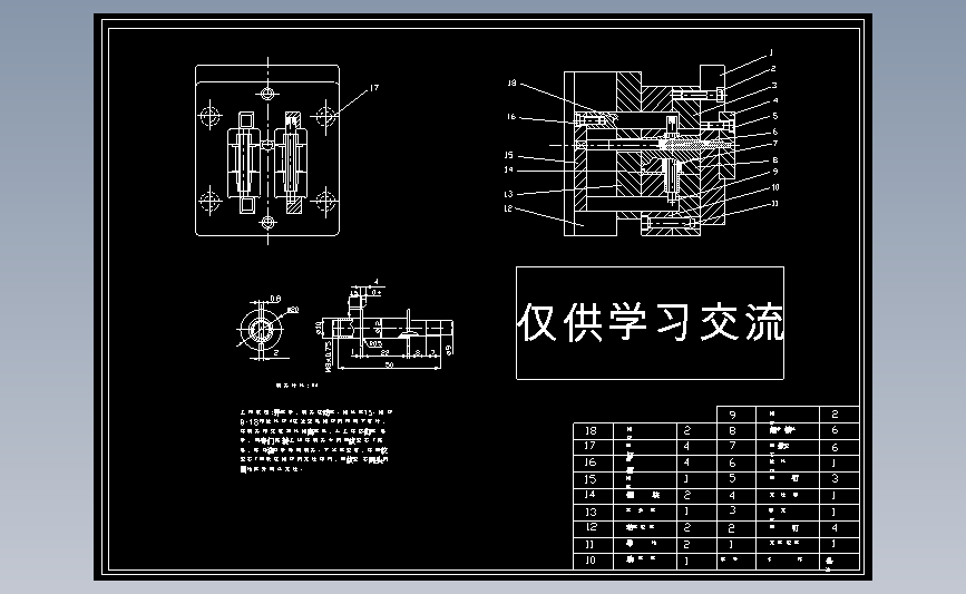 骨架型螺纹管注塑模