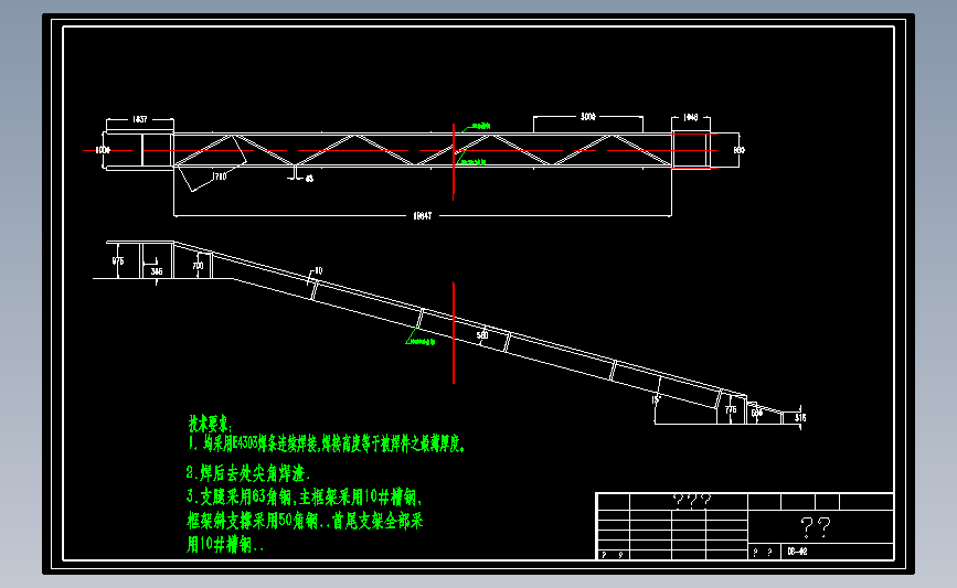 皮带运输机机架